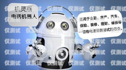 長春智能電銷機器人 提升銷售效率的創新利器